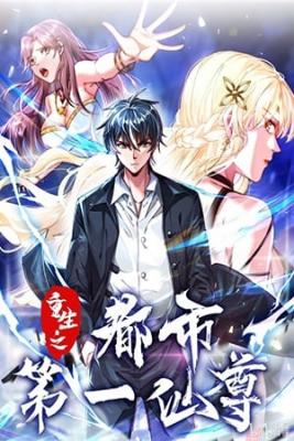 Portada de Renacimiento Del Primer Inmortal Urbano