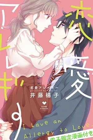 Portada de Renai Allergy