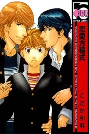 Portada de Renai Houteishiki