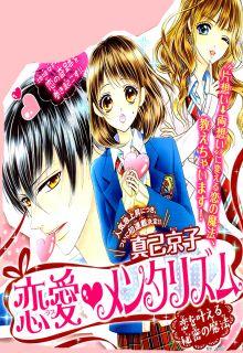 Portada de Renai Mentalism