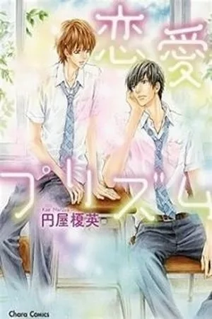 Portada de Renai Prism
