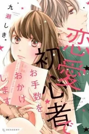 Portada de Renai Shoshinsha de Otesuu wo okake shimasu