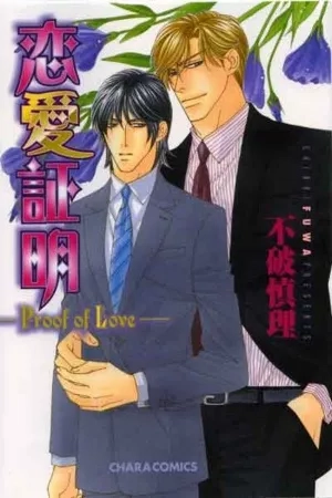Portada de Renai Shoumei