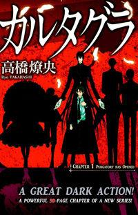 Portada de Rengoku No Cartagra
