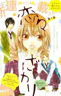 Portada de Renren Zakari