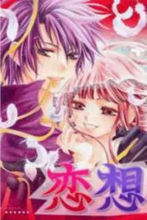 Portada de Rensou no Aria