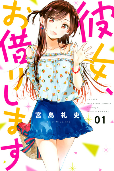 Portada de Rent-a-Girlfriend