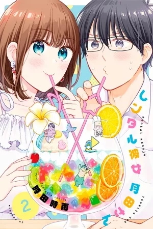 Portada de Rental Kanojo Tsukita-san