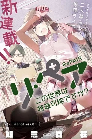 Portada de RePAIR: Kono Sekai wa Jizoku Kanou desu ka?