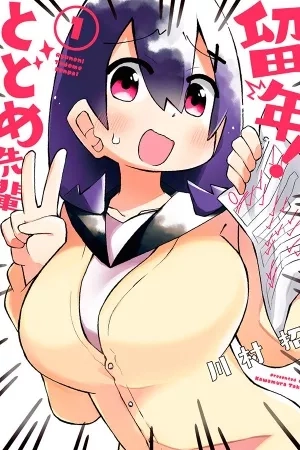 Portada de Repeat A Year! Todome-Senpai