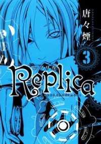 Portada de Replica
