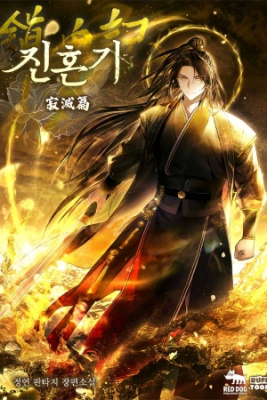 Portada de Requiem De Las Almas Sometidas