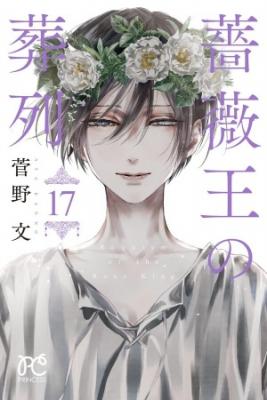 Portada de Requiem Of The Rose King