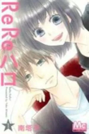 Portada de Rere Hello