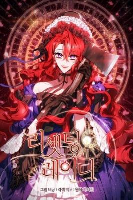Portada de Resetting Lady
