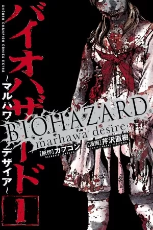 Portada de Resident Evil: Marhawa Desire