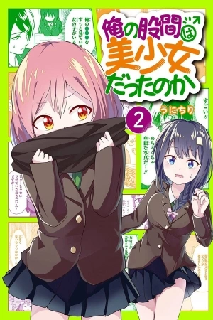Portada de Resulta que mi polla era una chica linda