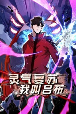 Portada de Resurreccion Mi Nombre Es Lu Bu