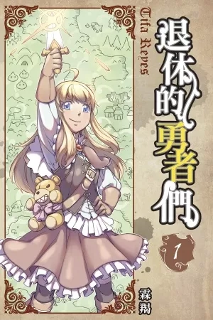 Portada de Retired Heroes