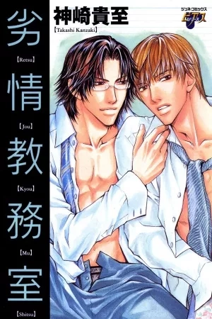 Portada de Retsujou Kyoumushitsu