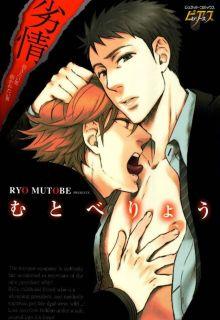 Portada de Retsujou