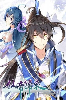 Portada de Return Of Immortal Emperor