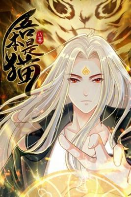 Portada de Return Of Immortal Warlord