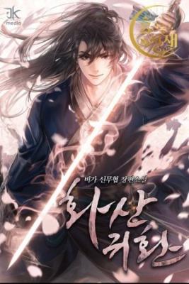 Portada de Return Of The Mount Hua Sect
