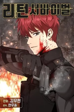 Portada de Return Survival