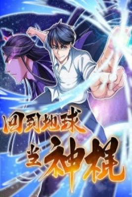 Portada de Return To Earth To Be A God