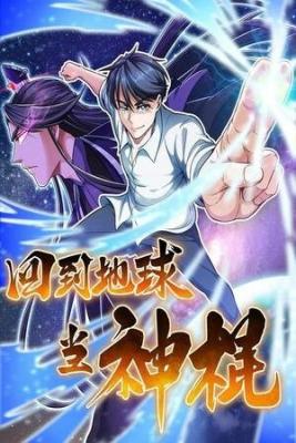 Portada de Return To The Earth To Be A God