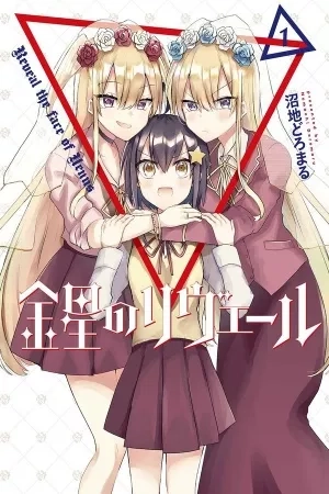 Portada de Reveal of Venus