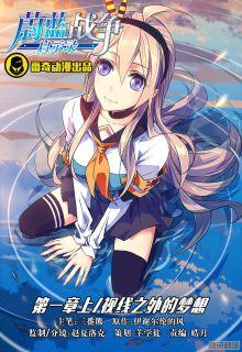 Portada de Revelation Of The Blue War