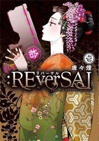 Portada de Reversal