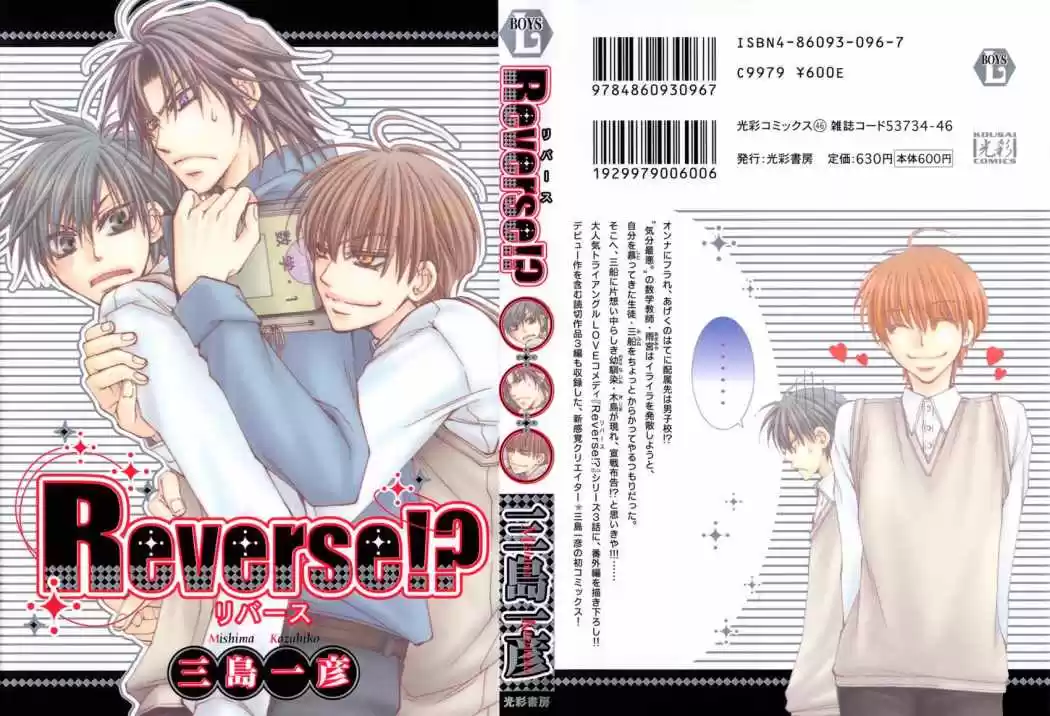 Portada de Reverse Yaoi