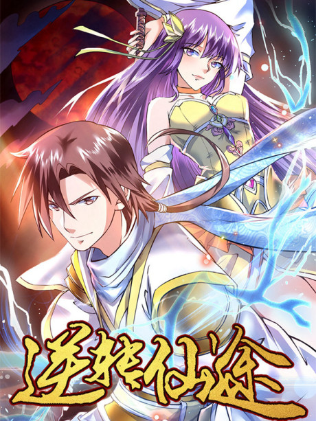 Portada de Reversion Del Camino De Las Hadas