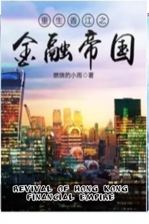 Portada de Revival of Hong Kong Financial Empire