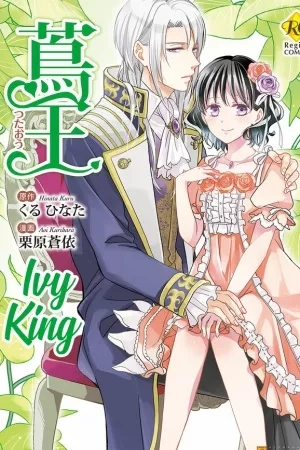 Portada de REY DE LA HIEDRA