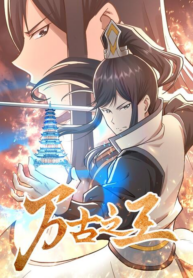 Portada de Rey De Todas Las Epocas