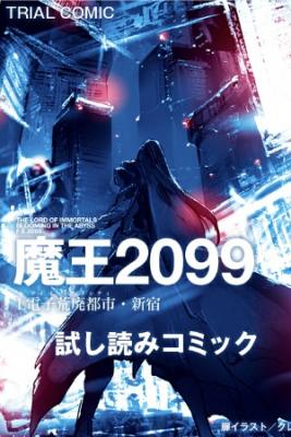 Portada de Rey Demonio 2099