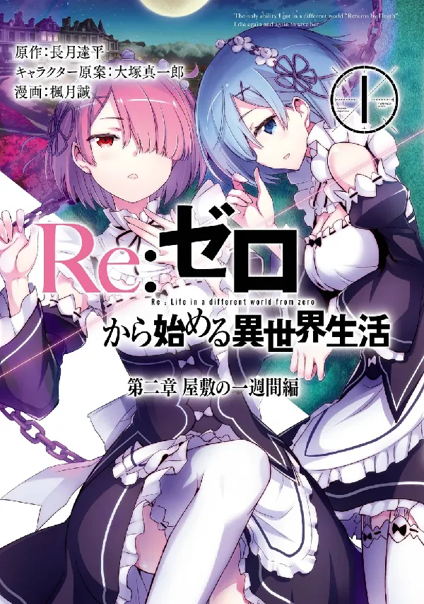 Portada de Re:Zero Kara Hajimeru Isekai Seikatsu - Arco 2: Una Semana en la Mansión