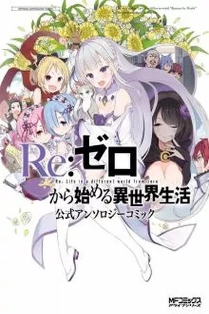Portada de Re:Zero Kara Hajimeru Isekai Seikatsu Official Anthology