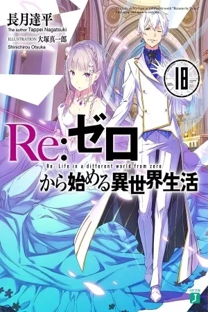 Portada de Re:Zero Kara Hajimeru Isekai Seikatsu