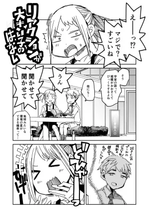 Portada de Riakushon ga Ookii Ko no Hanashi