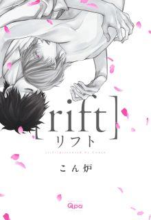 Portada de Rift