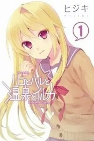 Portada de Riko to Haru to Onsen to Iruka