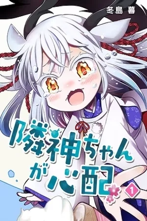 Portada de Rinjin-Chan ga Shinpai