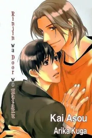 Portada de Rinjin wa Door wo Tataku
