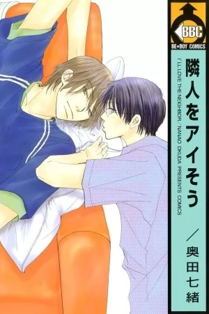 Portada de Rinjin Wo Aisou