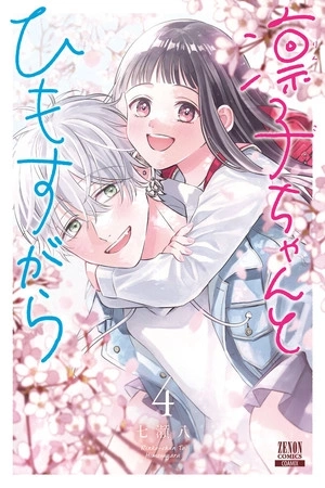 Portada de Rinko-chan to Himosugara